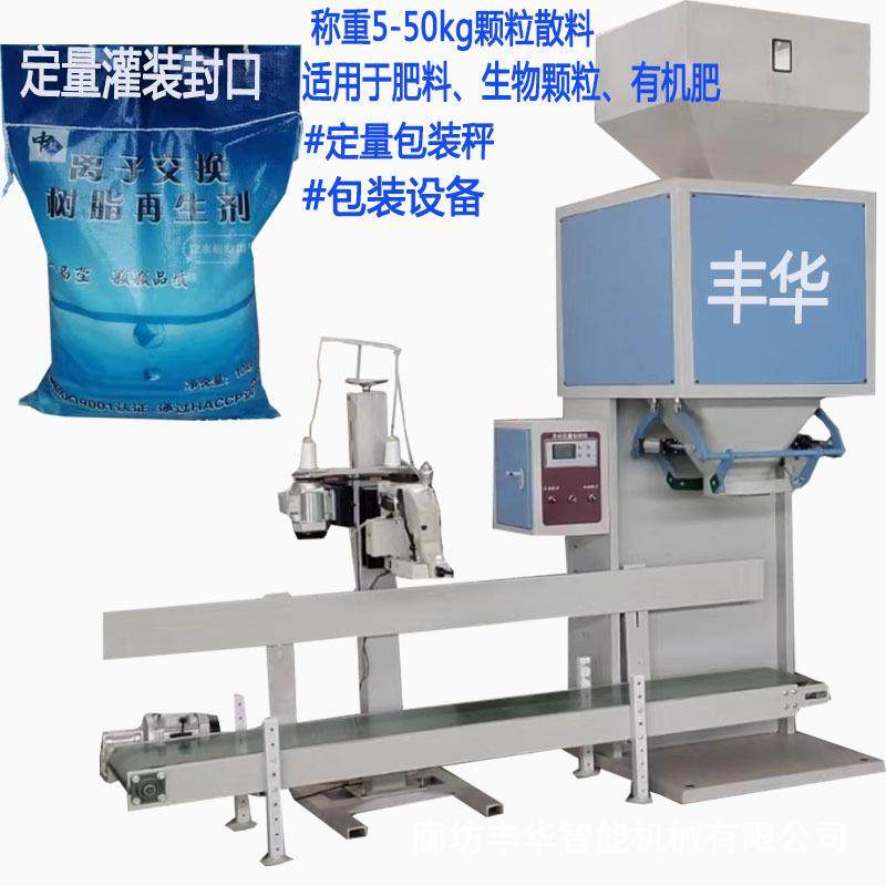 颗粒肥料灌装机定量称重分装化肥包装秤饲料化肥包装机厂家,五金/工具,拌料机,淘宝优惠券,粉丝福利购,淘宝优惠卷