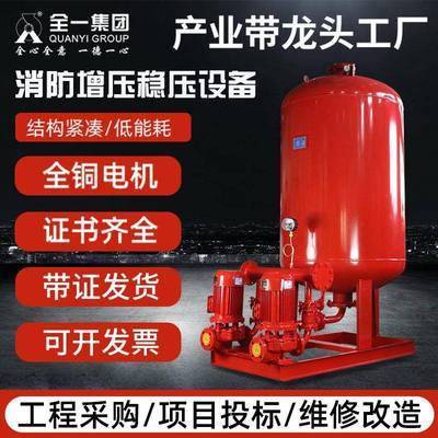 ZW-ADL消防增压稳压给水设备室内消火栓给水泵XBD消防自动喷水泵