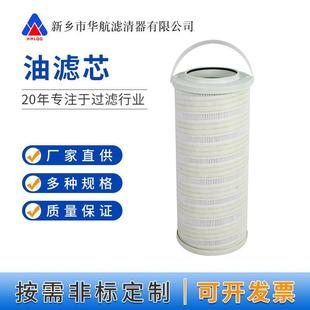 移动式 滤油机滤芯RP814F0716H电厂汽轮机润滑油滤芯RP814F0516H