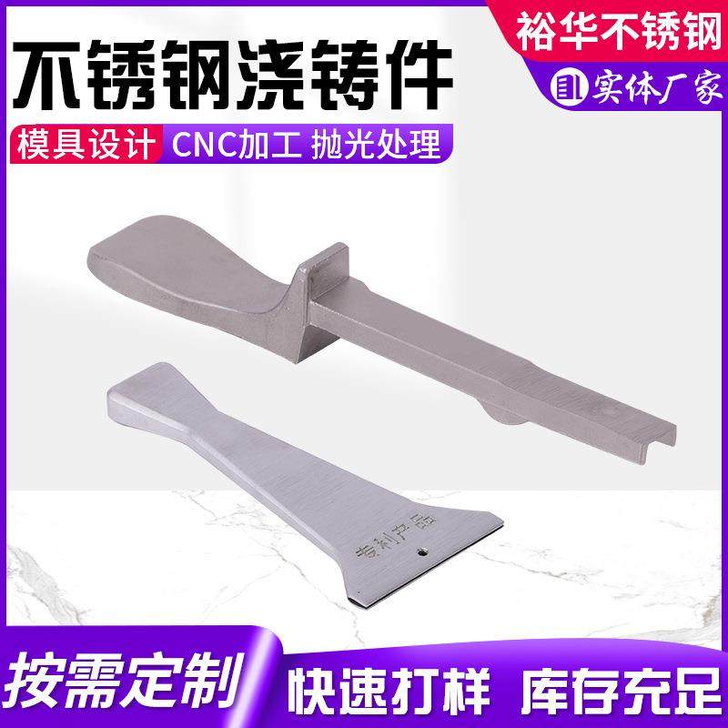 铸造件开/模加工刮刀铸造外壳加工316不锈钢熔模精密铸造件,五金/工具,机床,淘宝优惠券,粉丝福利购,淘宝优惠卷