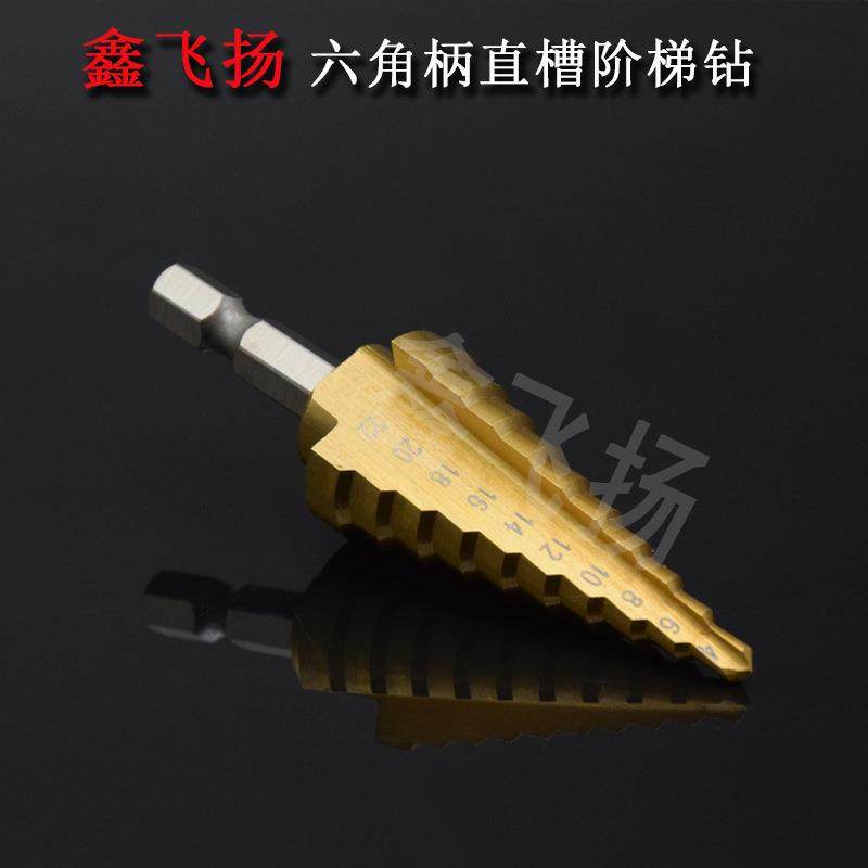 六角柄直槽阶梯钻4-22宝塔钻头麻花钻头钢板开孔器单支10阶,五金/工具,攻丝机/攻牙机,淘宝优惠券,粉丝福利购,淘宝优惠卷