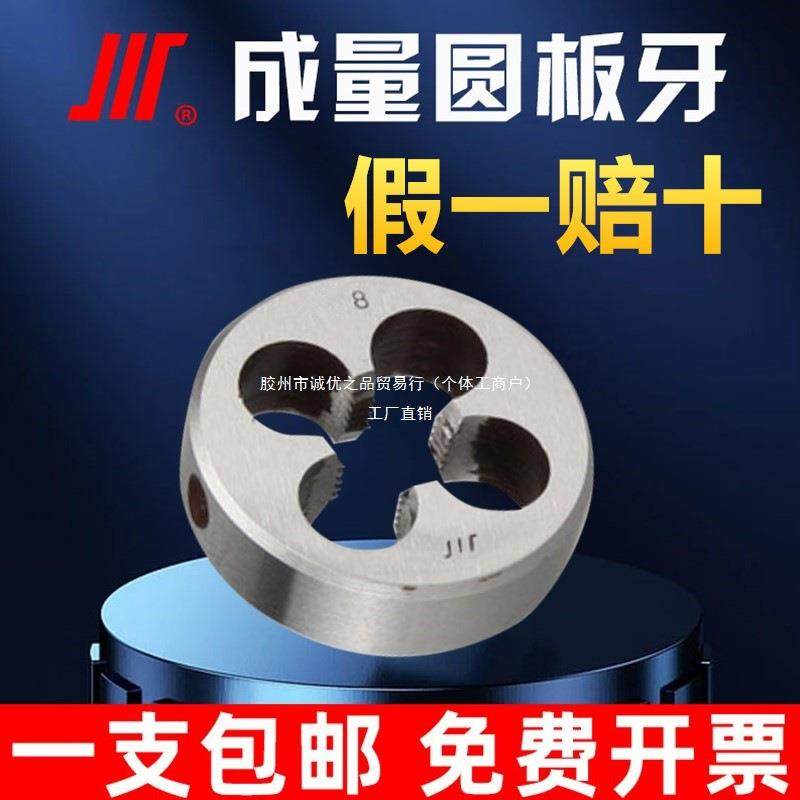 成量圆板牙细牙手动螺纹套丝机锥6M8M10M12M16M20M42*1.5*2不锈钢,五金/工具,攻丝机/攻牙机,淘宝优惠券,粉丝福利购,淘宝优惠卷