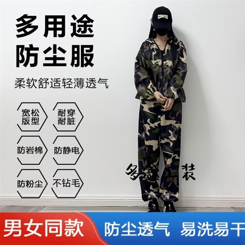 新款防喷溅水套装耐磨耐脏工作服男女同款防尘工作服防水服防护服
