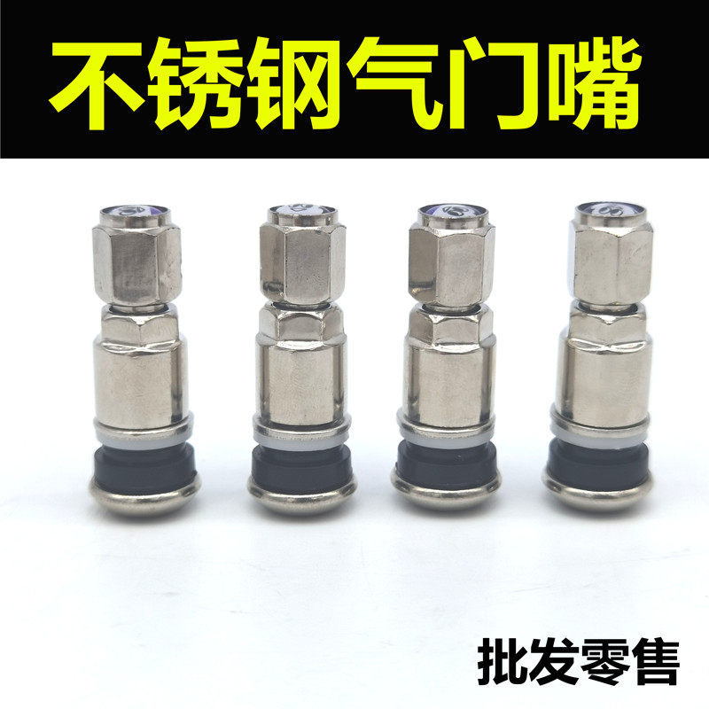 汽车轮胎真空胎气门嘴防爆铝合金气门嘴芯不锈钢轮胎气嘴帽子轿车,汽车用品/电子/清洗/改装,气门芯/气门芯套,淘宝优惠券,粉丝福利购,淘宝优惠卷
