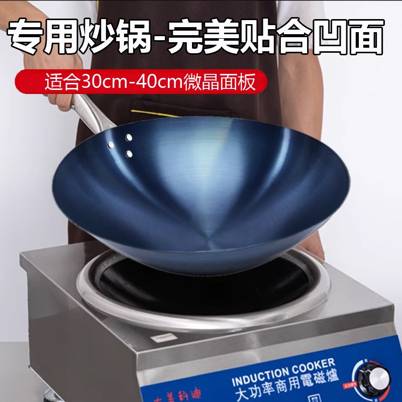 商用凹面电磁炉炒锅圆底炒菜锅熟铁纯铁锅无涂层不粘锅厨师锅