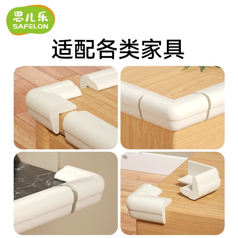 桌角防撞护角防磕碰儿童安全条直角贴包边防瓷砖保护贴软包L型T型,婴童用品,防撞角,淘宝优惠券,粉丝福利购,淘宝优惠卷