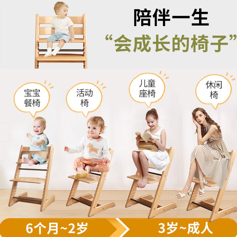 成长椅儿童实木餐椅婴儿吃饭宝宝学坐椅多功能椅子家用可升降餐桌