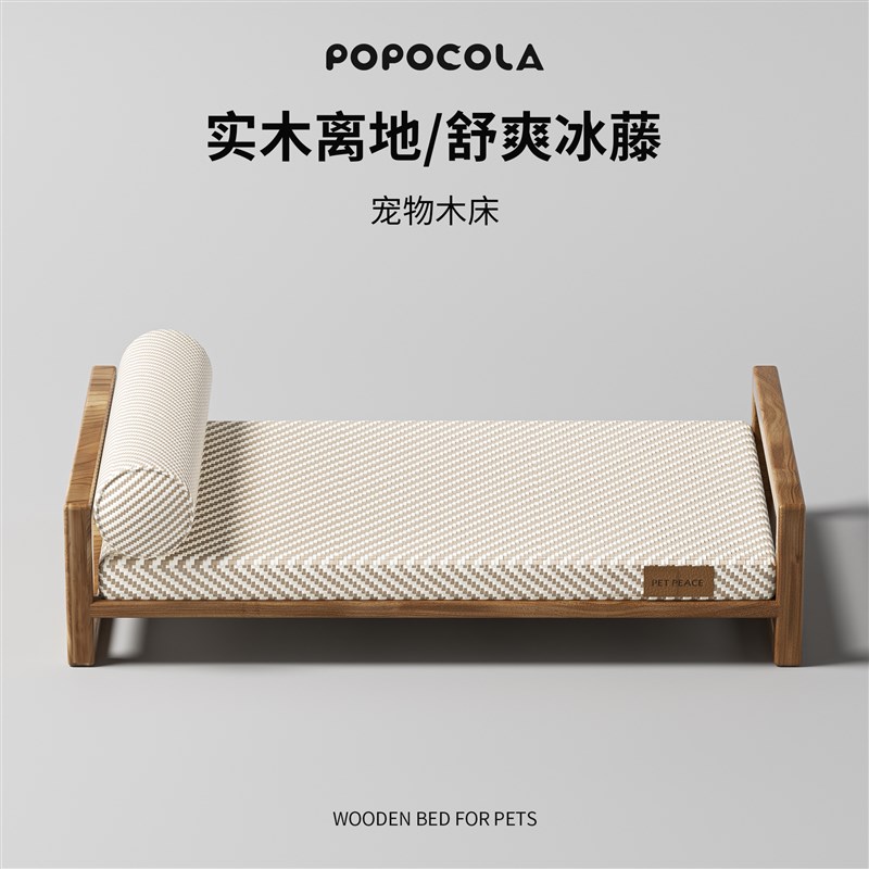 狗狗床实木离地狗窝凉席夏季夏天小狗行军床小型犬宠物床猫窝猫床