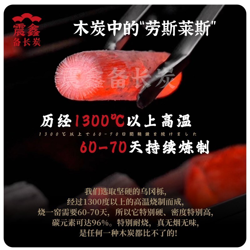 烧烤炭无烟碳日韩烧烤原木炭M丸室内家用高温备长炭白炭烧烤木碳