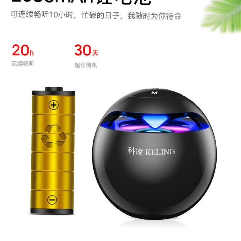科凌迷你无线蓝牙音箱新款网红便携式小型儿童音响手机低音炮彩灯