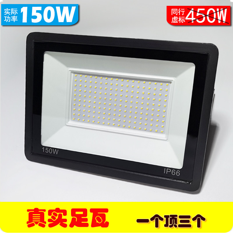 led投光灯射灯户外防水庭院工地200w探照灯厂房车间大功率照明灯,家装灯饰光源,投光灯/泛光灯,淘宝优惠券,粉丝福利购,淘宝优惠卷