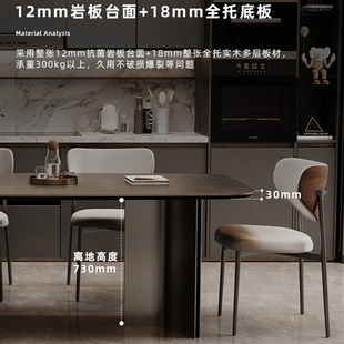 极简小户型长方形家用客厅现代简约岩板餐桌轻奢饭桌餐椅组合 意式