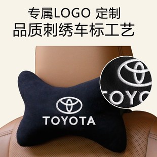 适用于丰田头枕靠枕荣放RAV4雷凌汉兰达凯美瑞车载内饰护颈枕抱枕