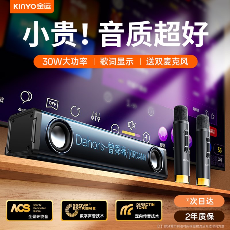 歌词音响蓝牙音箱唱歌话筒麦克风一体家庭ktv套装k歌家用神器小型