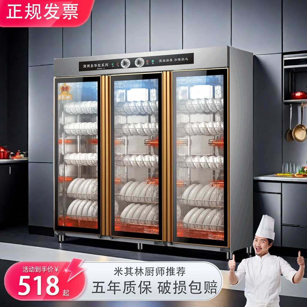 商用消毒柜酒店餐厅学校立式双开门大容量热风循环不锈钢消毒碗柜,厨房电器,商用消毒柜,淘宝优惠券,粉丝福利购,淘宝优惠卷