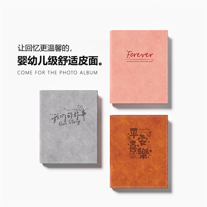 全竖6寸皮质相册本插页式家庭手机照片影集大容量5宝宝收纳纪念册