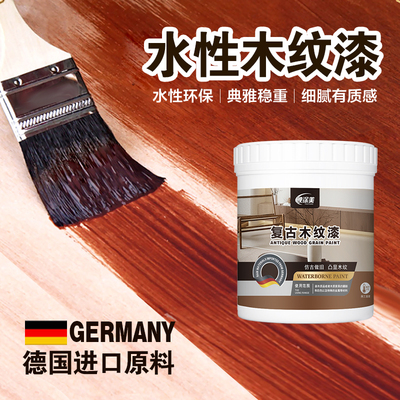 水性木器漆木纹漆木头门木家具翻新换改色樱桃漆木色水性地板油漆