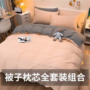 宿舍床上用品单人床单被褥 家用双人被子全套一整套被芯枕头全套装