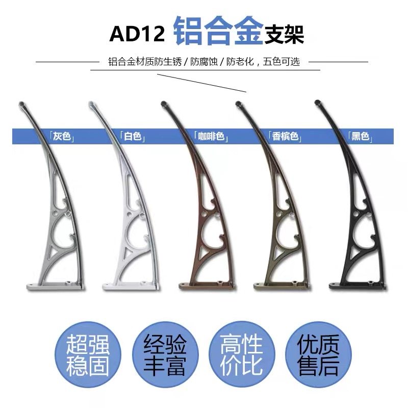 雨棚遮阳棚铝合金户外阳光板家用窗户雨搭雨蓬支架定制庭院门头