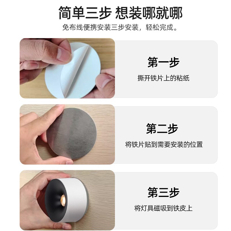 免布接线打孔粘贴充电明装射灯过道展柜壁画无线遥控吸顶磁吸筒灯