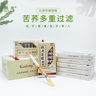 凯龙玖庚茶健烟嘴苦荞麦一次性抛弃型 健康三重三用过滤器清洁专