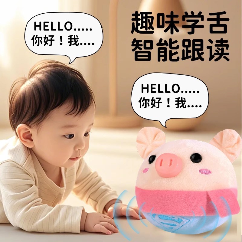 新款会说话的跳跳猪音乐网红跳跳球儿童幼婴儿宝宝玩具可啃咬机芯