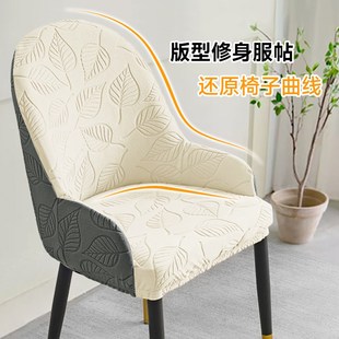 万能通用家用高级感餐椅套凳子套 弧形拼色带扶手椅子套罩2024新款
