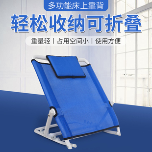 老年人床上靠背架瘫痪病人靠背神器老人卧床看书靠背架可调节靠枕
