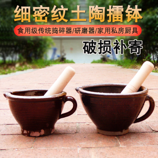 擂钵捣碎器擂米糊擂茶钵手工中药研磨碗擂辣椒家用陶瓷捣蒜器 老式