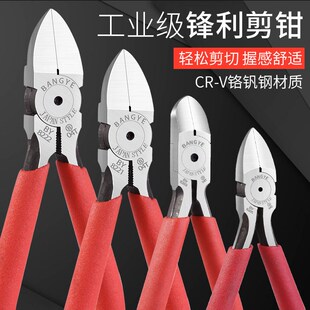 BANGYE水口钳工业级726剪钳电子钳5.6寸斜口钳电工电讯钳子剪线钳