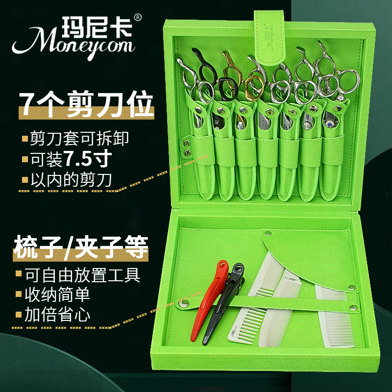 剪刀盒发型师专用梳子剪刀收纳盒宠物师理发折叠剪子盒美发工具包