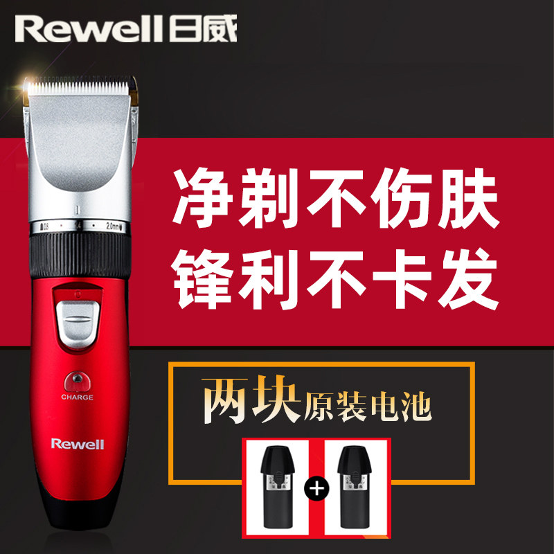 日威理发器电动推剪成人剃头刀电推子充电式儿童剪发专业发廊家用