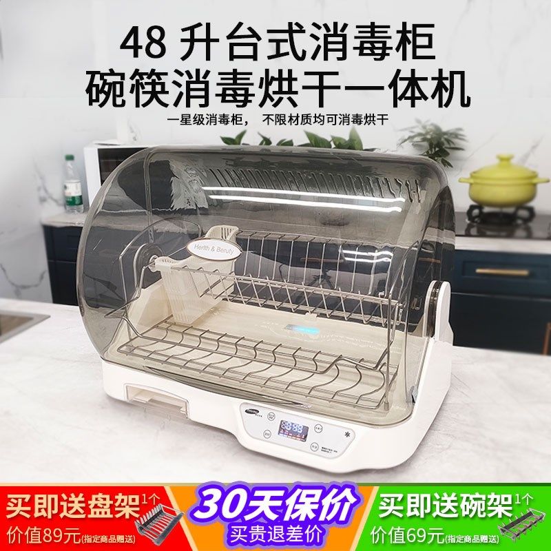 台式碗筷消毒柜家用小型消毒烘干一体机紫外线消毒碗柜烘干机碗柜