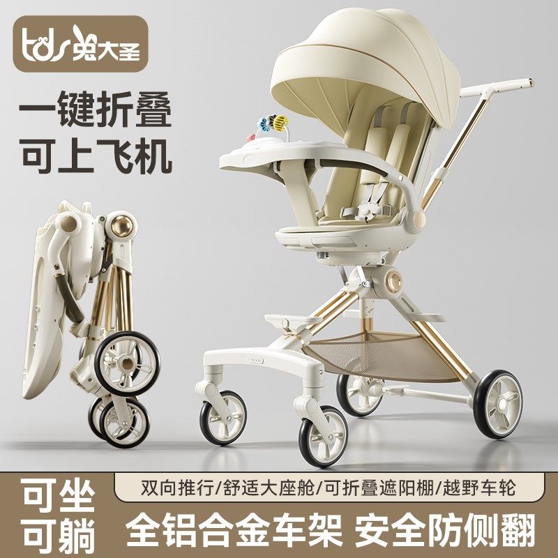 遛娃神器可躺可坐宝宝儿童高景观溜娃轻便折叠一键收车婴儿手推车,玩具/童车/益智/积木/模型,三轮车,淘宝优惠券,粉丝福利购,淘宝优惠卷