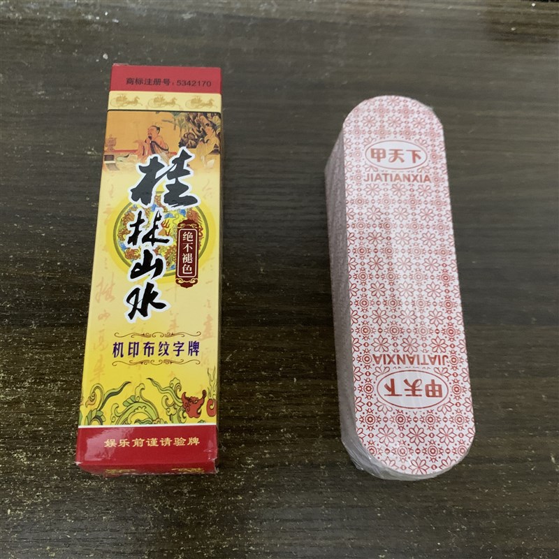 字牌包装膜 塑封膜 宾王字牌228木盒 字牌包装透明膜 包装纸