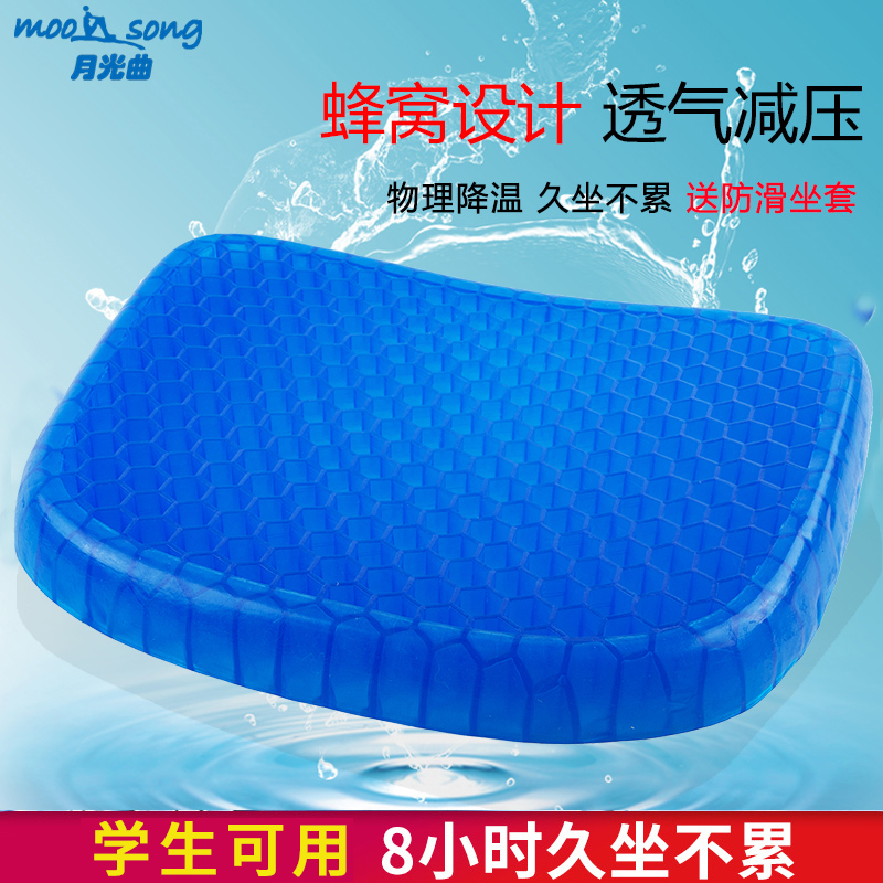 清凉坐垫蜂窝冷凝胶汽车硅胶座垫夏季天透气凳椅子车用办公室久坐