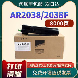 2038F復印機復合機墨粉盒碳 恩佐適用夏普20粉盒AR2038粉盒2038D
