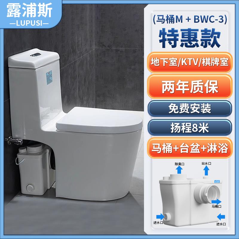 露斯地粉下室污水提升泵专用电动浦碎马桶提升一32558体式污水器