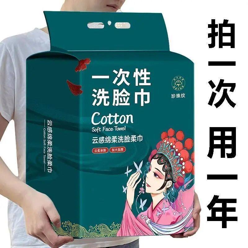 悬挂式洗脸巾国潮一次性洁面巾美容院加厚擦脸巾干湿两用不掉毛絮图片