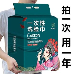 悬挂式洗脸巾国潮一次性洁面巾美容院加厚擦脸巾干湿两用不掉毛絮