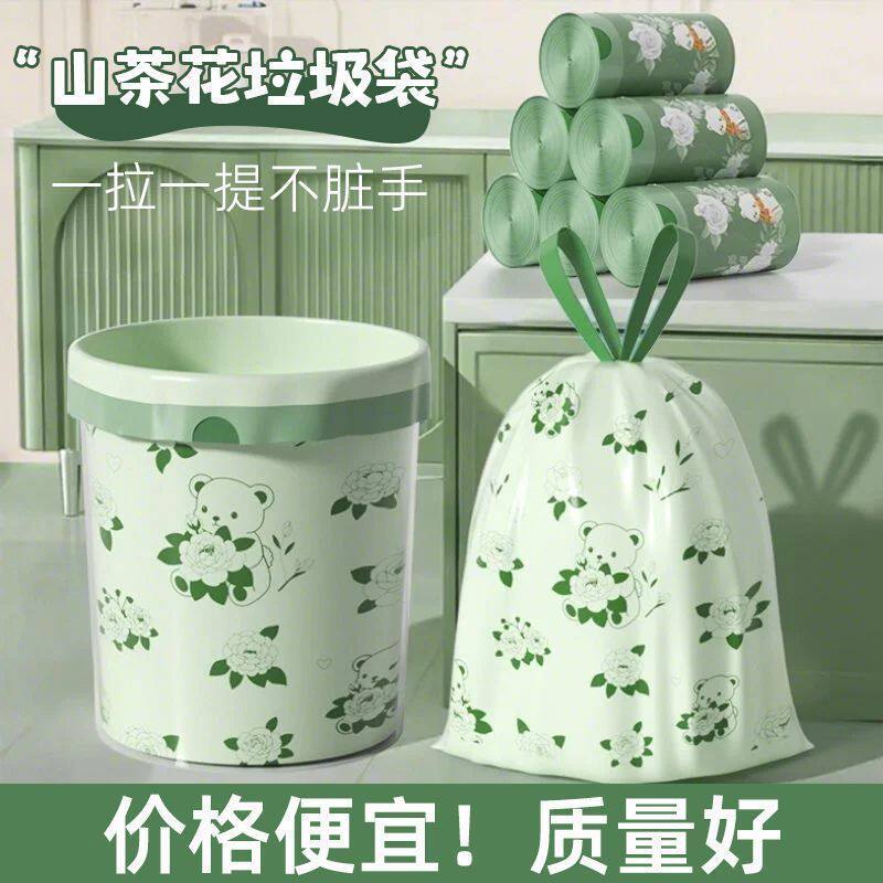 山茶花垃圾袋免撕批发价手提式特厚塑料袋厨房加厚抽绳大号家用