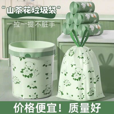 山茶花垃圾袋免撕批发价手提式特厚塑料袋厨房加厚抽绳大号家用