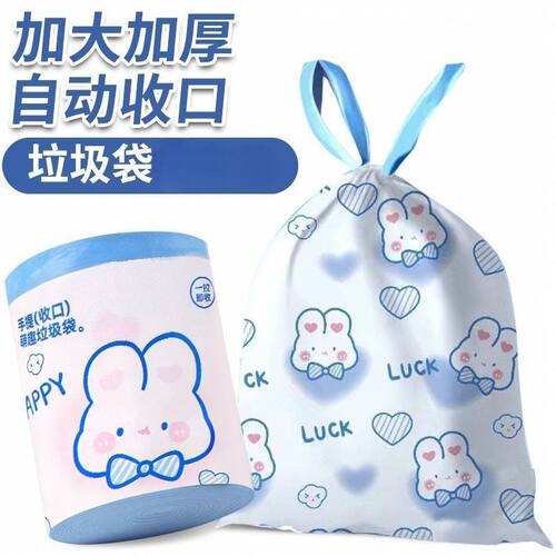 蓝心兔抽绳式可爱卡通高颜值家用厨房手提式加厚垃圾袋印花家庭装