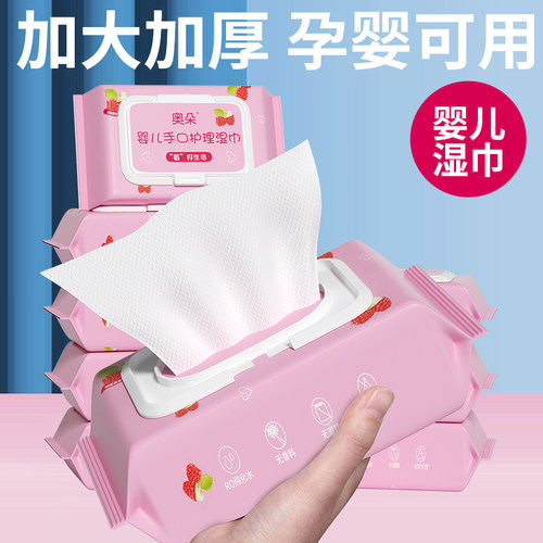 湿巾纸湿巾婴幼儿湿巾专用大包洗脸巾新生儿大学生家用批发家庭装