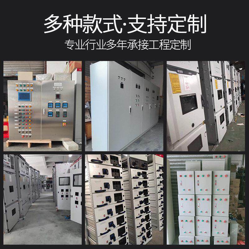 成套配电箱304不锈钢水泵控制箱启动配电柜防爆电控柜PL控制柜