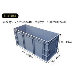 1000×400×450加大加高加厚长方形物流箱养鱼养龟收纳整理周转箱