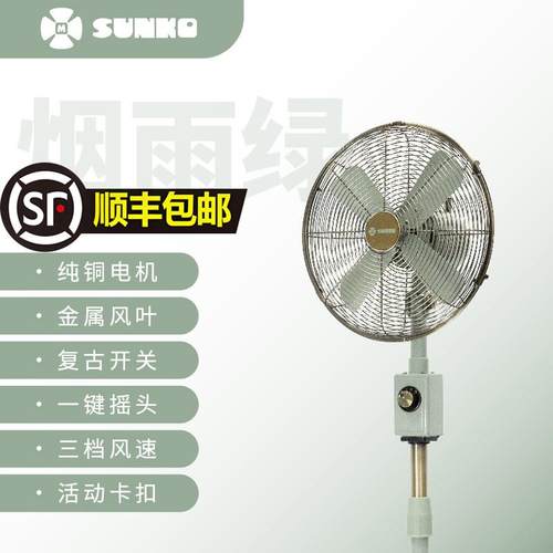 优风源12寸金属家用覆古纯铜电机立式升降摇头调挡大马力落地风扇