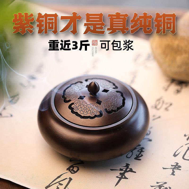 纯紫铜香炉家用室内香薰炉纯铜铜香炉沉香檀香熏香炉茶道盘香炉,餐饮具,茶道/香炉,淘宝优惠券,粉丝福利购,淘宝优惠卷