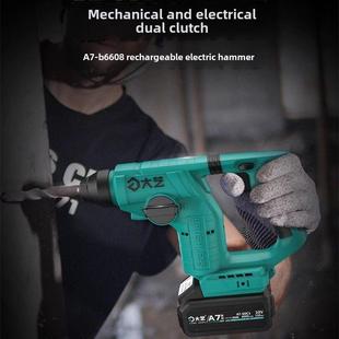 大一锂电锤两用无刷充电冲击钻轻型电钻家用电动工具A7 6608
