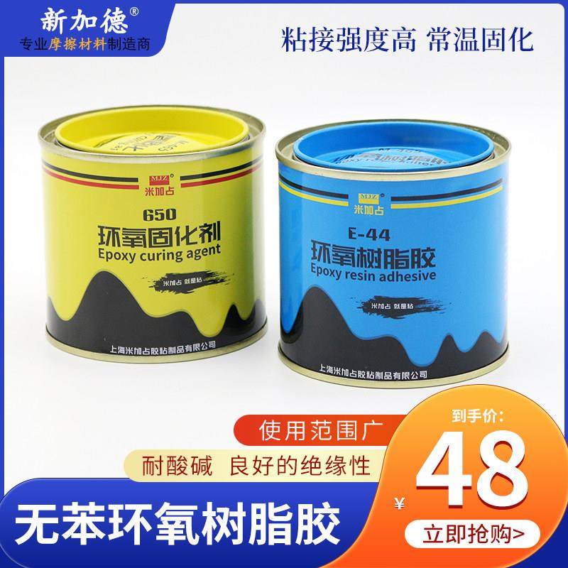 环氧树脂胶E-44树脂胶650固化剂强力ab胶水金属木材木头石头混凝,文具电教/文化用品/商务用品,胶水,淘宝优惠券,粉丝福利购,淘宝优惠卷